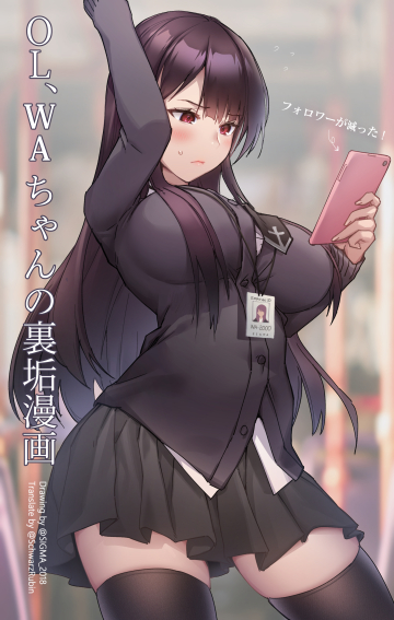 ol wa2000 [girls' frontline]