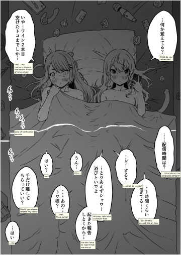 suisei and towa, the morning after (translated)