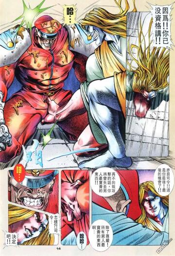 they made some wild street fighter comics in hong kong