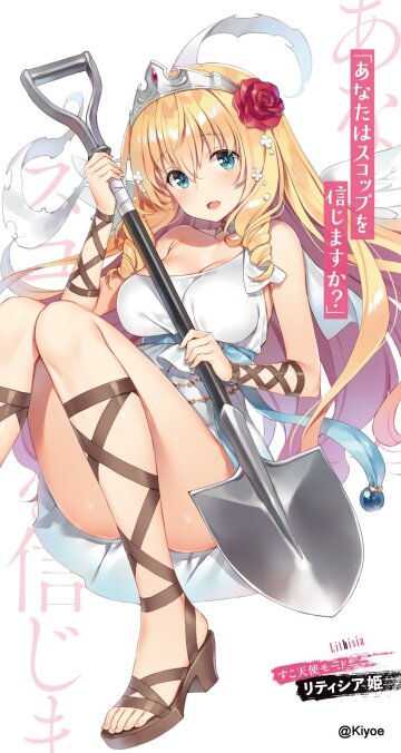 girl with shovel [scoop musou]