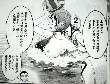 in order to try to revitalize one of my favorite subreddits; here's proof that the waterpoloboobs love even made it to japan-- in manga form!